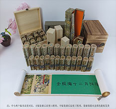 坊子春画全集之金瓶梅绘画24手卷